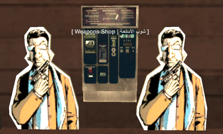 Weapons Shop
